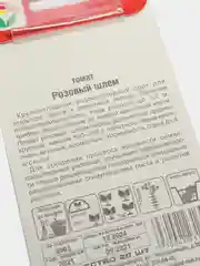 Семена Томат Розовый шлем