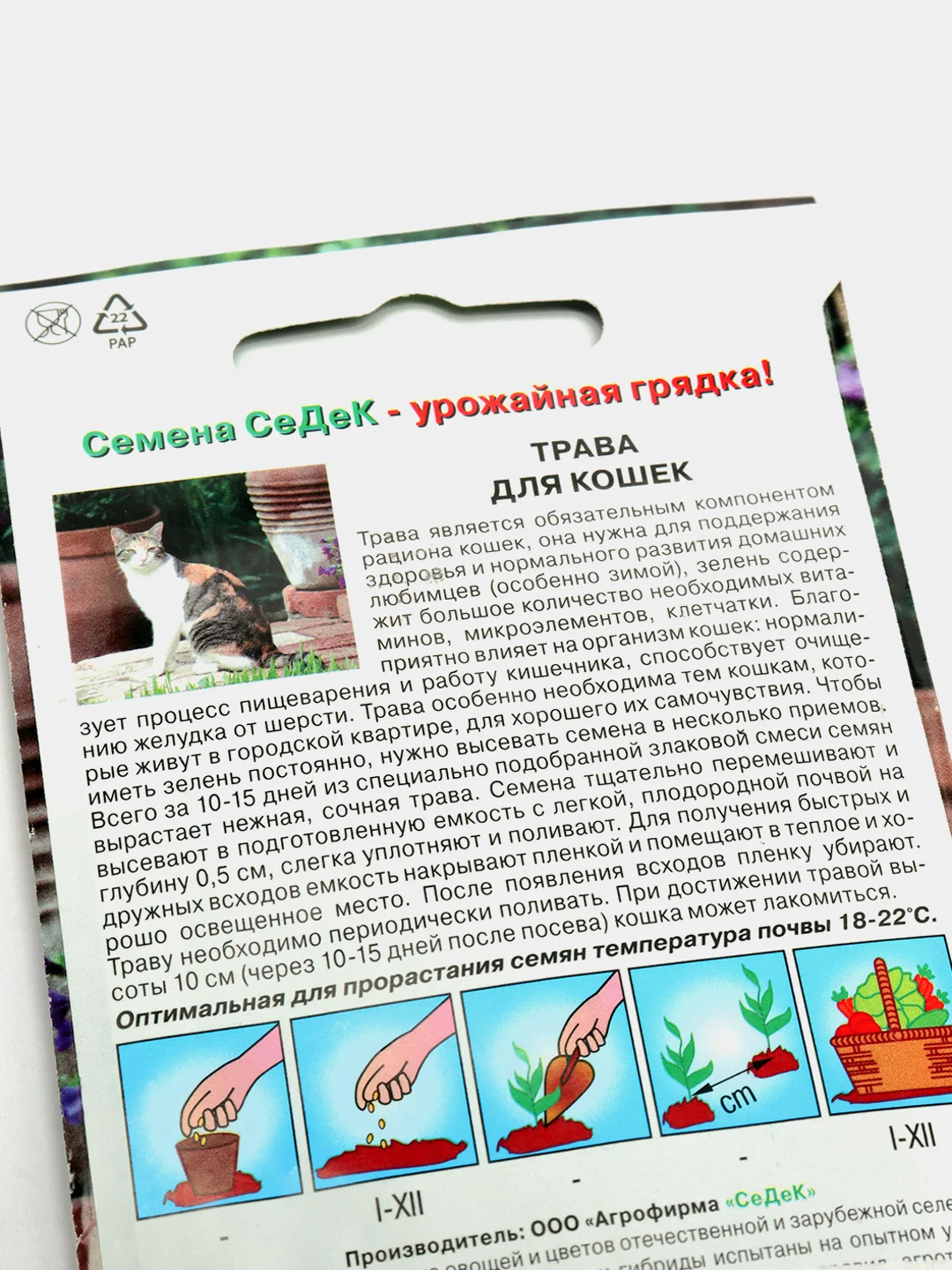 Семена набор 2шт Трава для кошек