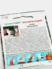 Семена набор 2шт Трава для кошек