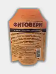 Фитоверм 25мл. Средство для защиты садовых и комнатных растений от вредителей