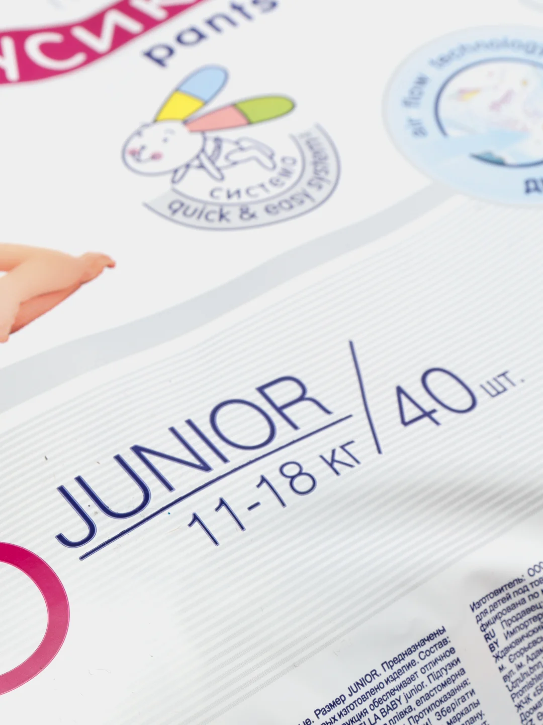 Трусики-подгузники Bella Baby Happy размер 5 Junior, 11-18 кг, 40шт