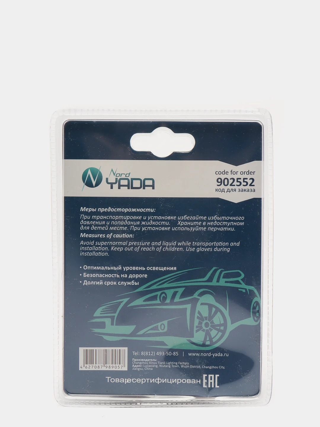 Автолампа H4 12V 60/55W P43t SUPER WHITE, 2 штуки