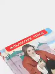 Путешествия Гулливера, Дж. Свифт