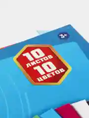 Картон цветной немелованный PAW PATROL, А4, 10 листов, 10 цветов, 220 г/м2