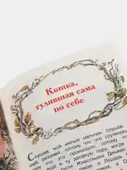 Сказки, Киплинг Р