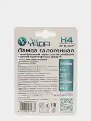 Автолампа H4 12V 60/55W P43t CLEAR, 1 штука