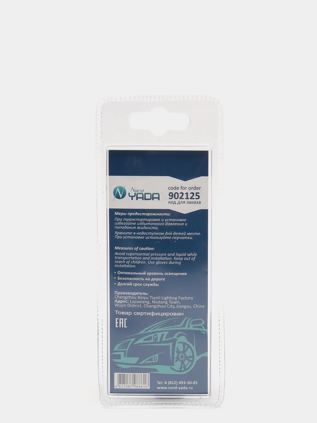 Лампа H3 12V 55W CLEAR, 1 штук