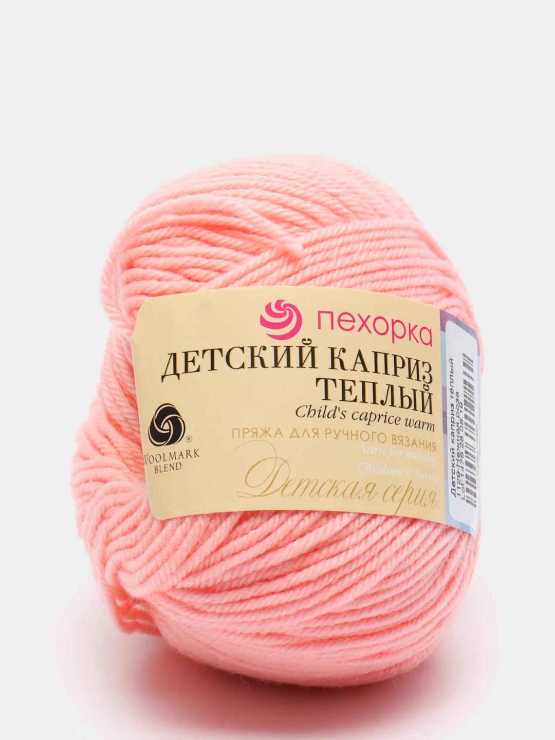 Коралловый меланж пряжа Детский каприз теплый Пехорка, 50% шерсть мериносовая 50% фибра, 50г, 125м