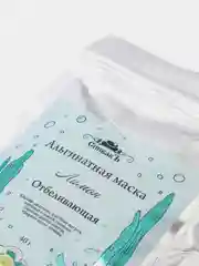 Альгинатная маска "Лимон"