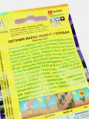 Семена Петуния "Марко Поло F1" голубая