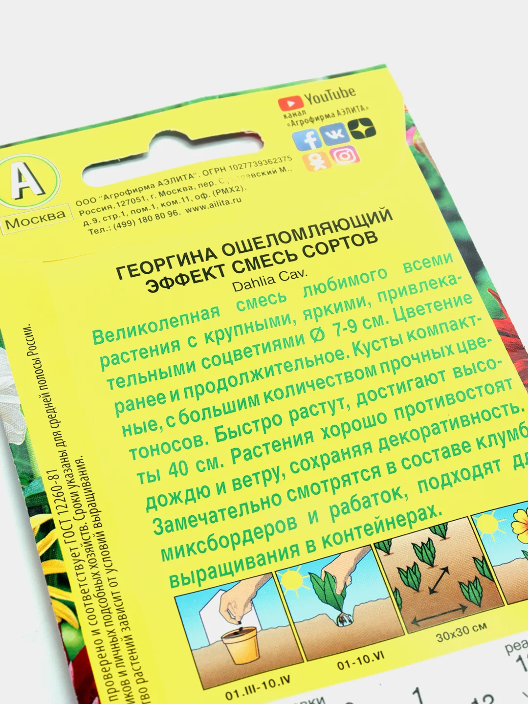 Георгина "Ошеломляющий эффект", смесь сортов, набор по 1, 3, 5 шт