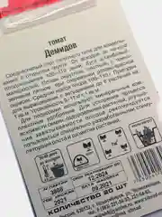 Семена Томат Демидов