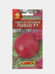Семена Свекла столовая "Пабло F1"