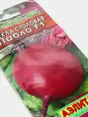 Семена Свекла столовая "Пабло F1"
