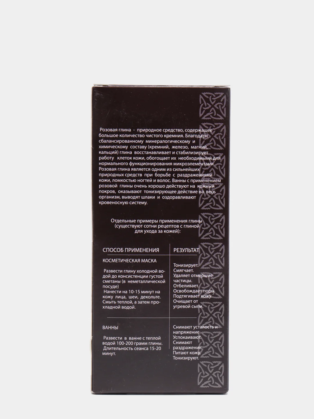 Розовая глина 130 г, DNC