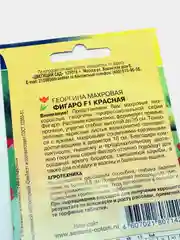 Семена Георгина махровая "Фигаро F1 красная"