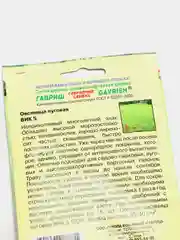 Семена "Овсяница Луговая", 20 г