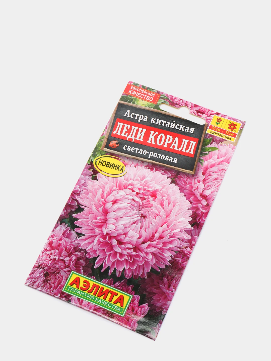 Семена "Астра Леди Коралл", светло-розовая