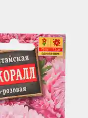 Семена "Астра Леди Коралл", светло-розовая