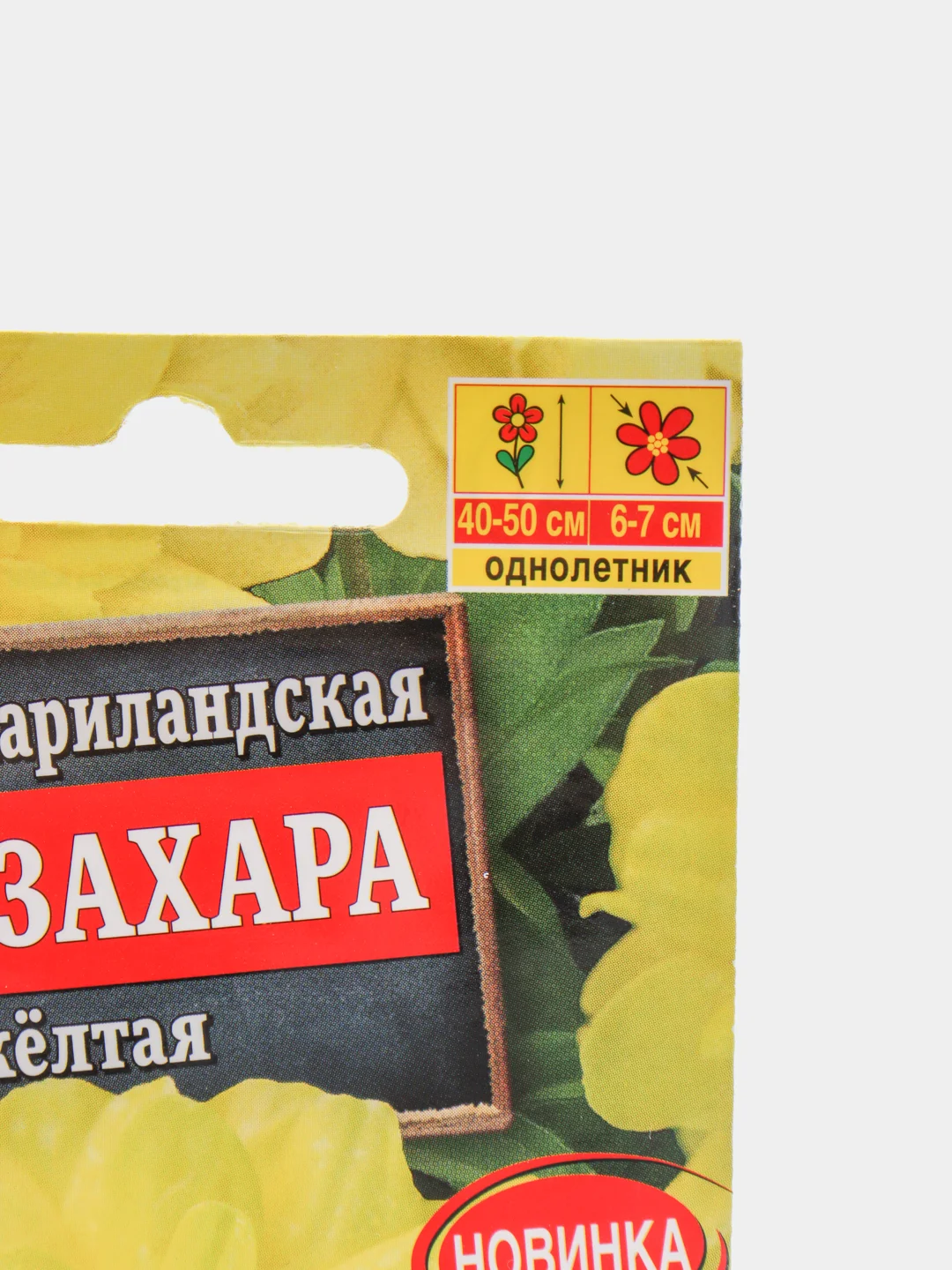 Семена циннии "Дабл Захара", желтая