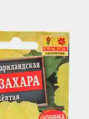 Семена циннии "Дабл Захара", желтая