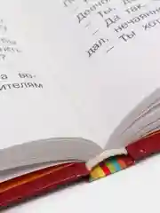 Большая хрестоматия для внеклассного чтения. 1-4 класс