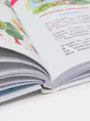 Хрестоматия для подготовительной группы детского сада (сборник). Составитель: Юдаева М. В