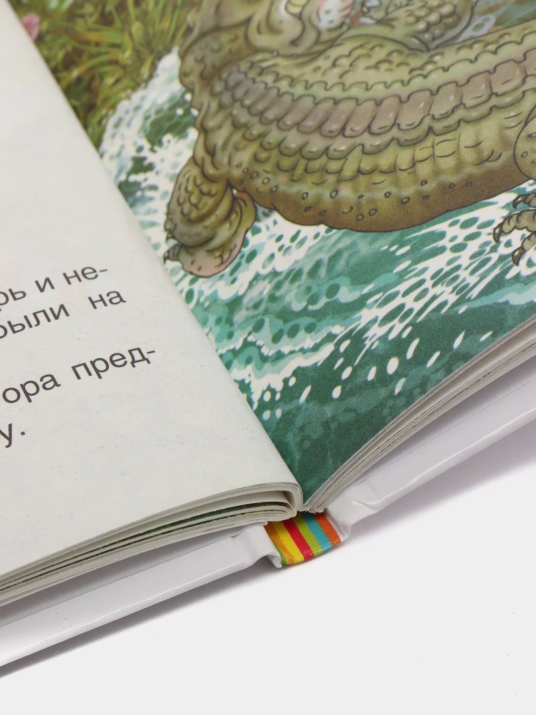 Приключения барона Мюнхаузена, Распэ Р