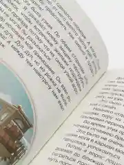 Приключения барона Мюнхаузена, Распэ Р