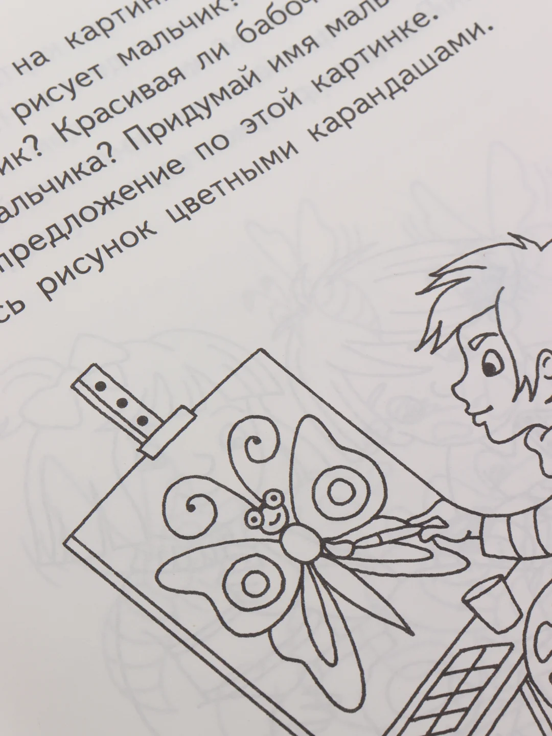Рабочая тетрадь для детей 3-4 лет "Развиваем связную речь", Бортникова Е