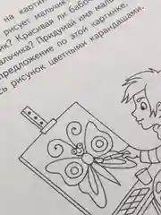 Рабочая тетрадь для детей 3-4 лет "Развиваем связную речь", Бортникова Е