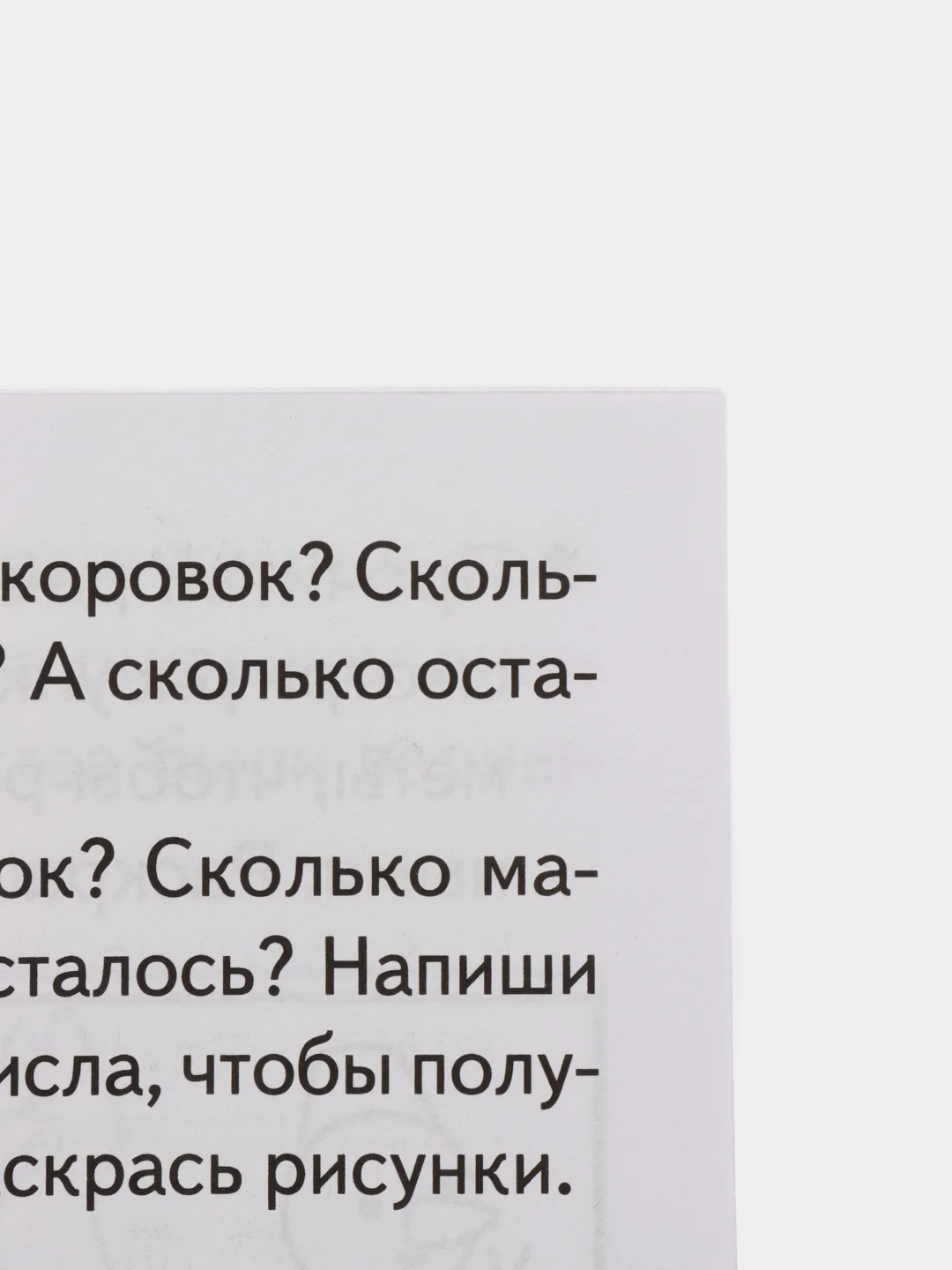 Рабочая тетрадь для детей 5-6 лет "Изучаем состав чисел", Бортникова Е (У194017)