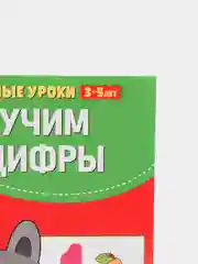 Оливковый весёлые уроки "Готовимся к школе", развитие речи, пальчиковая гимнастика, уроки логопеда