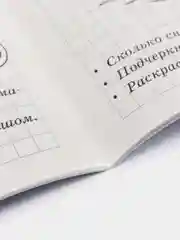 Рабочая тетрадь для детей 5-6 лет "Учимся решать задачи", Бортникова Е (У194022)