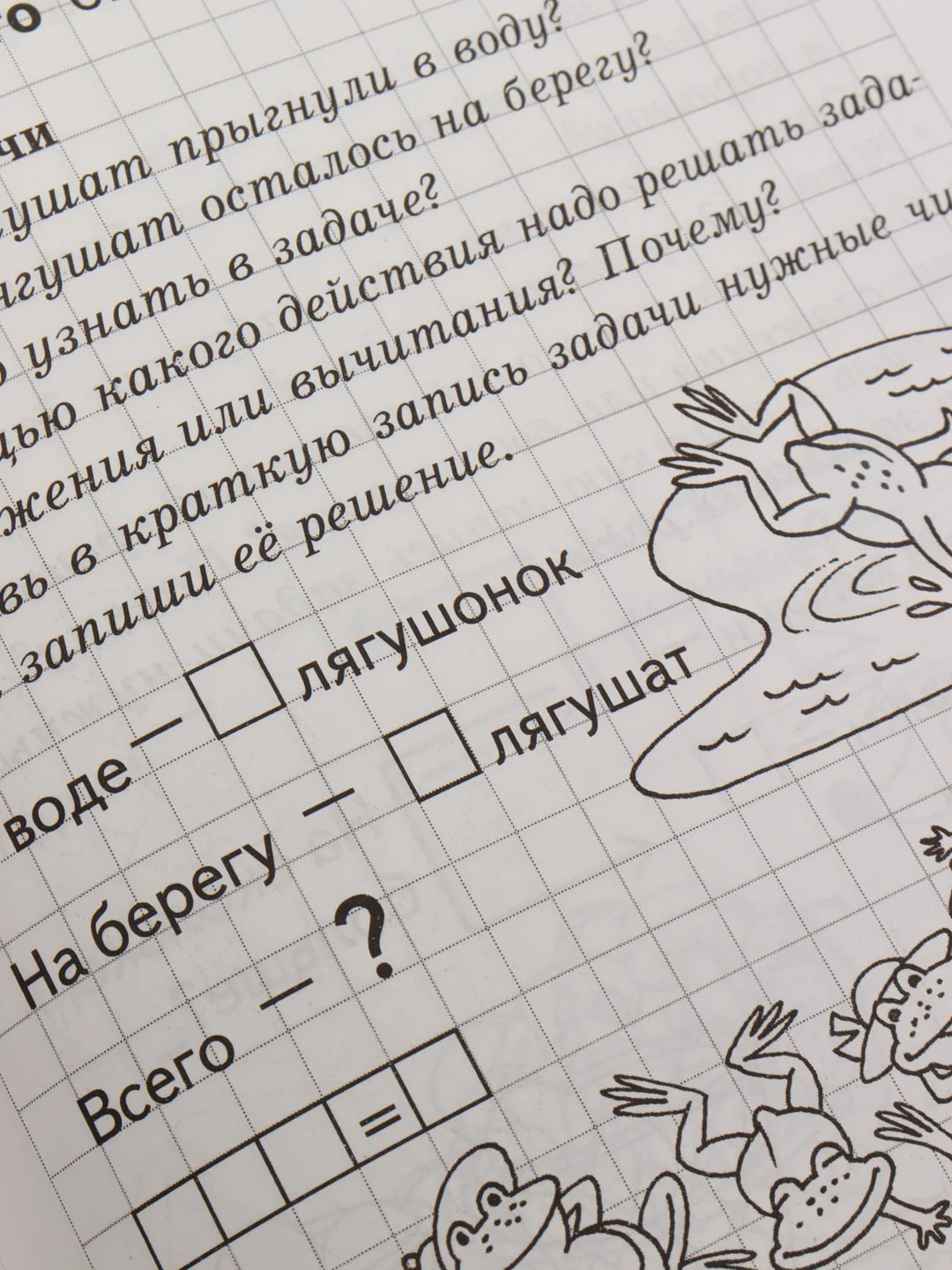 Рабочая тетрадь для детей 5-6 лет "Учимся решать задачи", Бортникова Е (У194022)