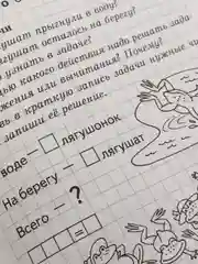 Рабочая тетрадь для детей 5-6 лет "Учимся решать задачи", Бортникова Е (У194022)