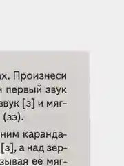 Рабочая тетрадь для детей 3-5 лет "Учим буквы. Часть 2", Бортникова Е (У187228)