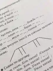 Рабочая тетрадь для детей "Фонетические рассказы и сказки", часть 2, 5-7 лет
