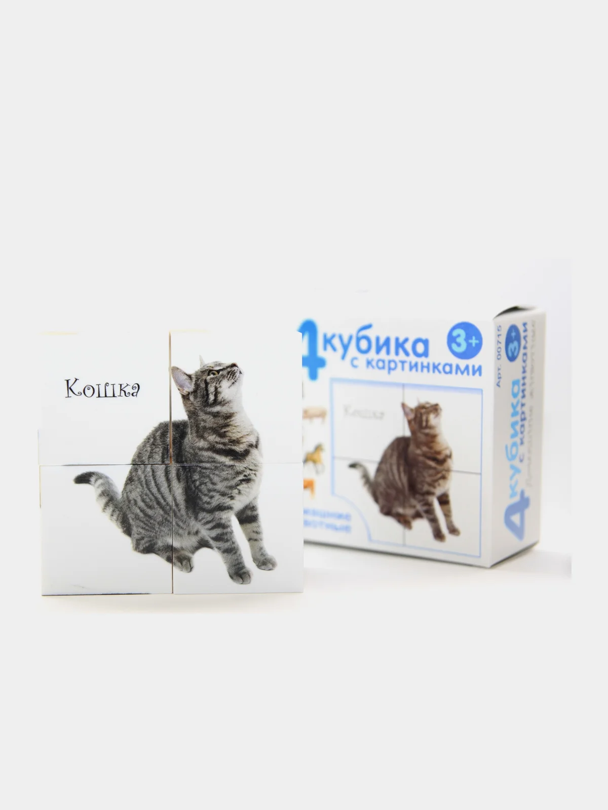 Кубики детские с картинками, 4 штуки