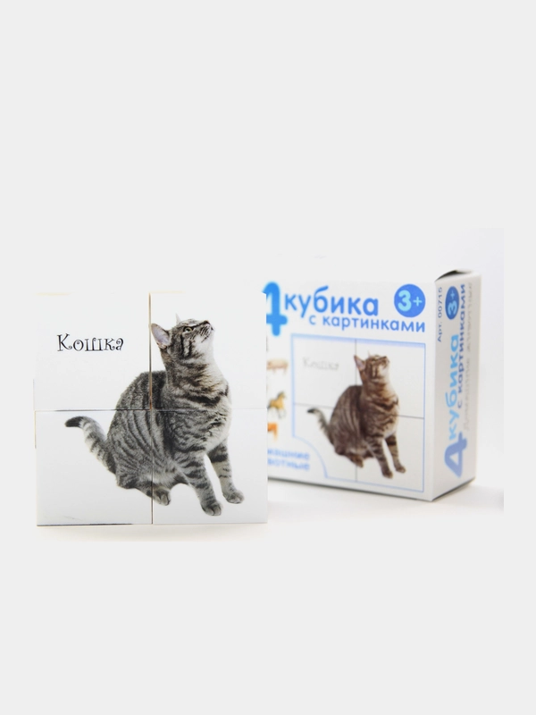 Кубики детские с картинками, 4 штуки