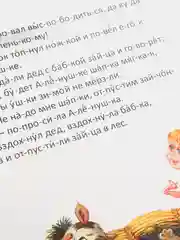 Читаем по слогам Книги набор , 6 шт. по 12 стр
