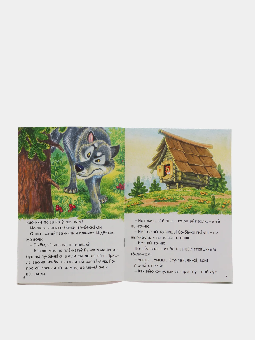 Читаем по слогам Книги набор , 6 шт. по 12 стр