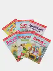 Читаем по слогам Книги набор , 6 шт. по 12 стр