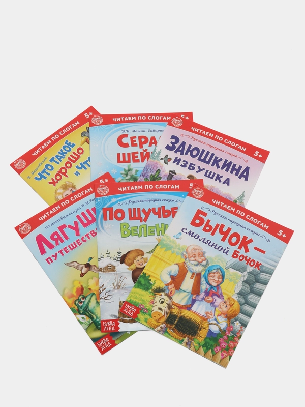 Читаем по слогам Книги набор , 6 шт. по 12 стр