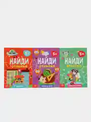 Набор Книг Найди отличия, 6 шт. по 12 стр., от 5 лет