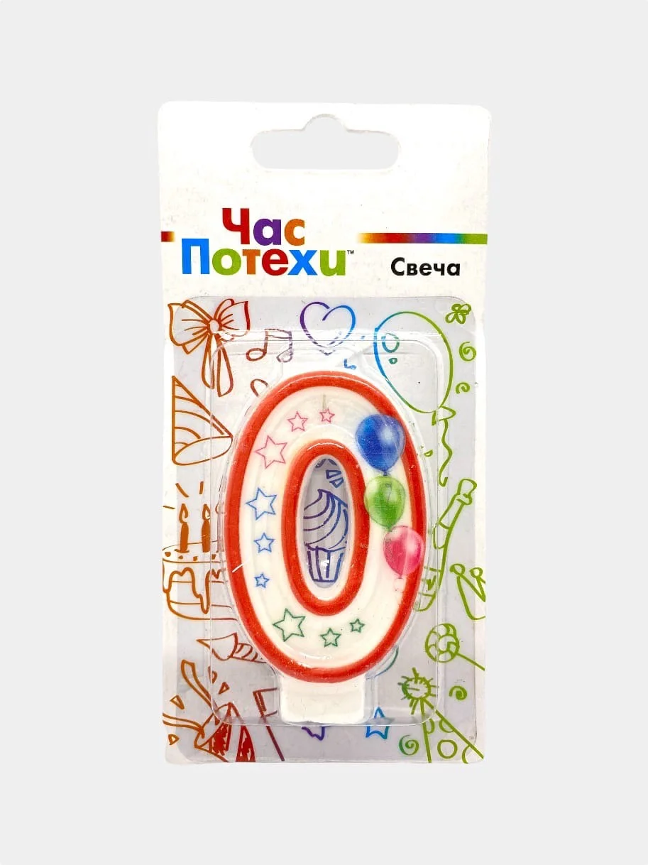 Свечи для торта на праздник, цифры