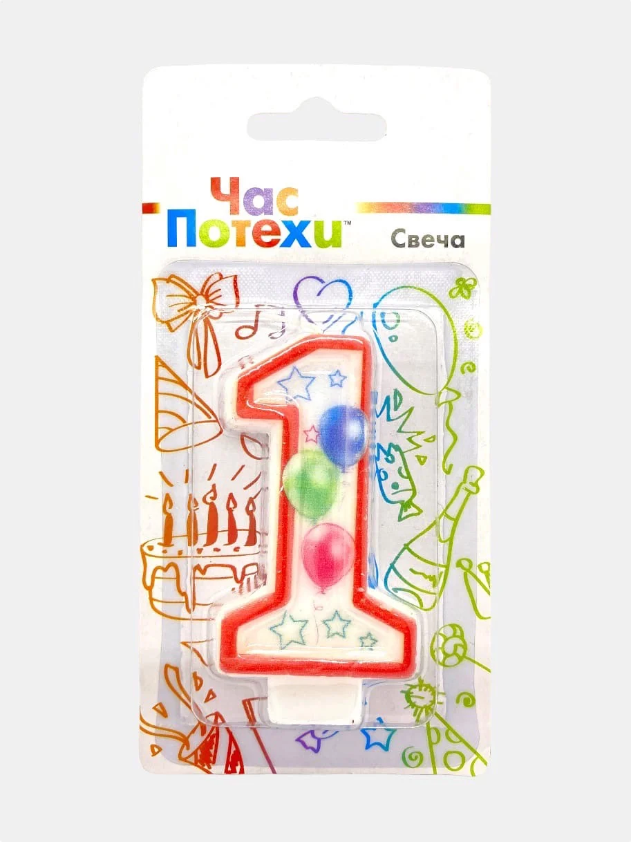Свечи для торта на праздник, цифры