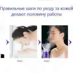 Паровая сауна для омоложения и увлажнения кожи лица