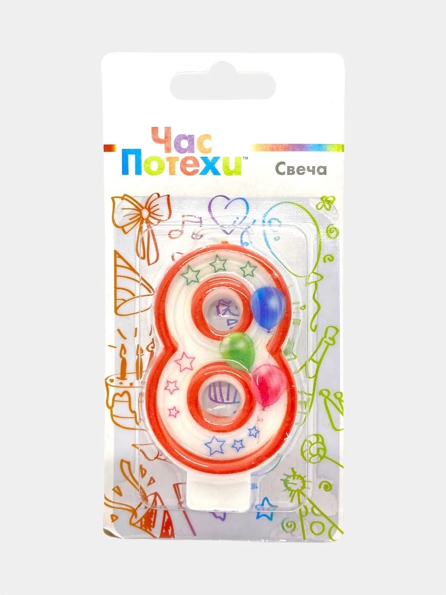 Свечи для торта на праздник, цифры