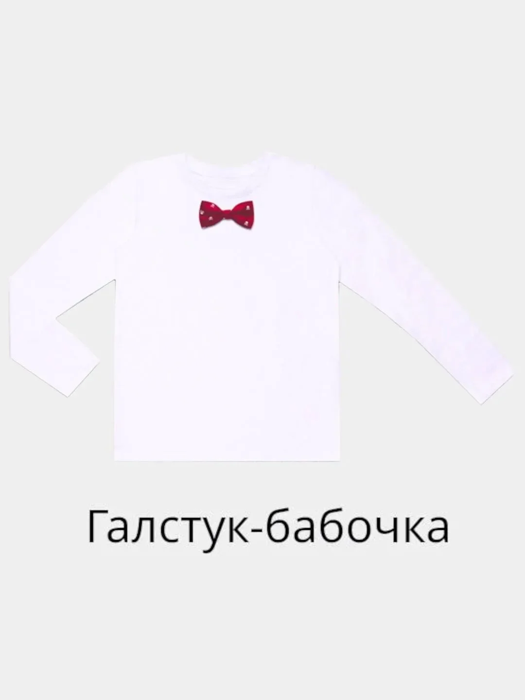 Футболка для мальчика, с длинным рукавом